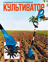 Культиватор аккумуляторный Instruction Manual, беспроводной мини культиватор с 2 АКБ