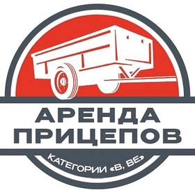 Аренда прицепов и лафетов категории "B" в Могилёве 