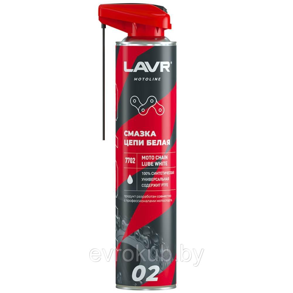 Смазка для мото цепей LAVR MOTOLINE, 520 мл / Ln7702