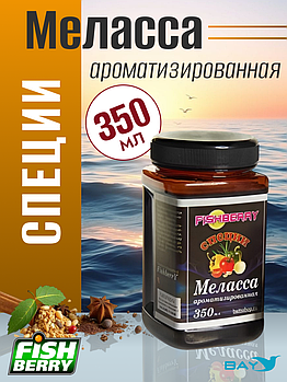 FishBerry Меласса  ароматизированная Специи - 350 мл