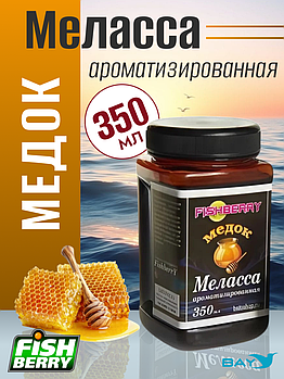 FishBerry Меласса ароматизированная  Медок - 350 мл