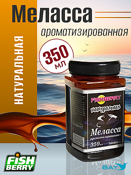 FishBerry Меласса ароматизированная Натуральная - 350 мл