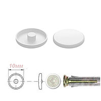 Заглушка для анкера рамного 10мм, Белая (упак/50шт) STARFIX