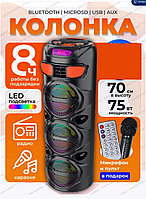 Беспроводная портативная колонка ZQS6301, 75 Вт, Bluetooth, микрофон