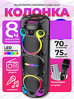 Беспроводная портативная колонка ZQS6302, 75 Вт, Bluetooth, микрофон