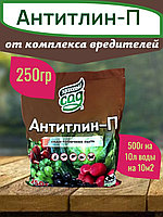 Антитлин 250г (содо-табачная пыль) Здоровый Сад