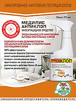 Средство от постельных клопов 250мл, МедиЛИС-АнтиКЛОП
