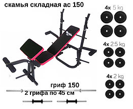 Набор PREMIUM скамья гантели и штанга 46кг