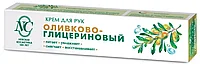 Крем д/рук "НК Оливково-глицериновый" 50 мл (арт.19243)