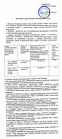 Положение о предоставлении стимулирующих выплат от 28.05.2025г.