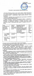 Положение о предоставлении стимулирующих выплат от 28.05.2025г.