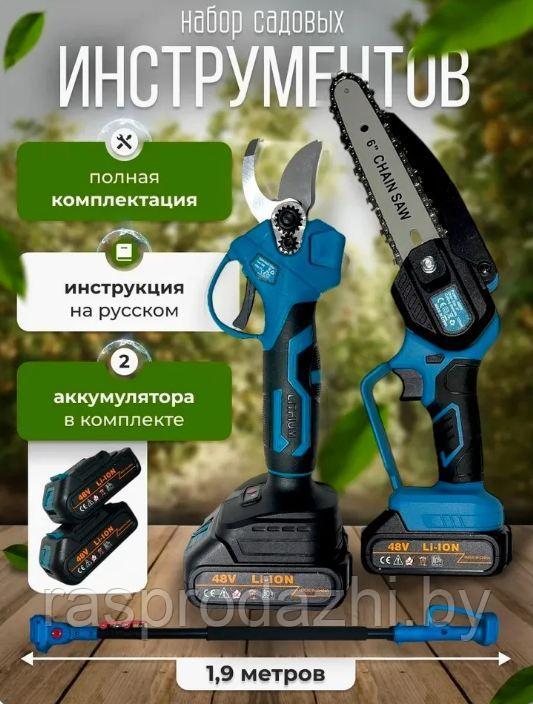 Набор инструментов для сада, аккумуляторная пила, секатор и удлинитель