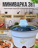 Многофункциональная электрическая кастрюля Electric Cooker 18см., фото 3