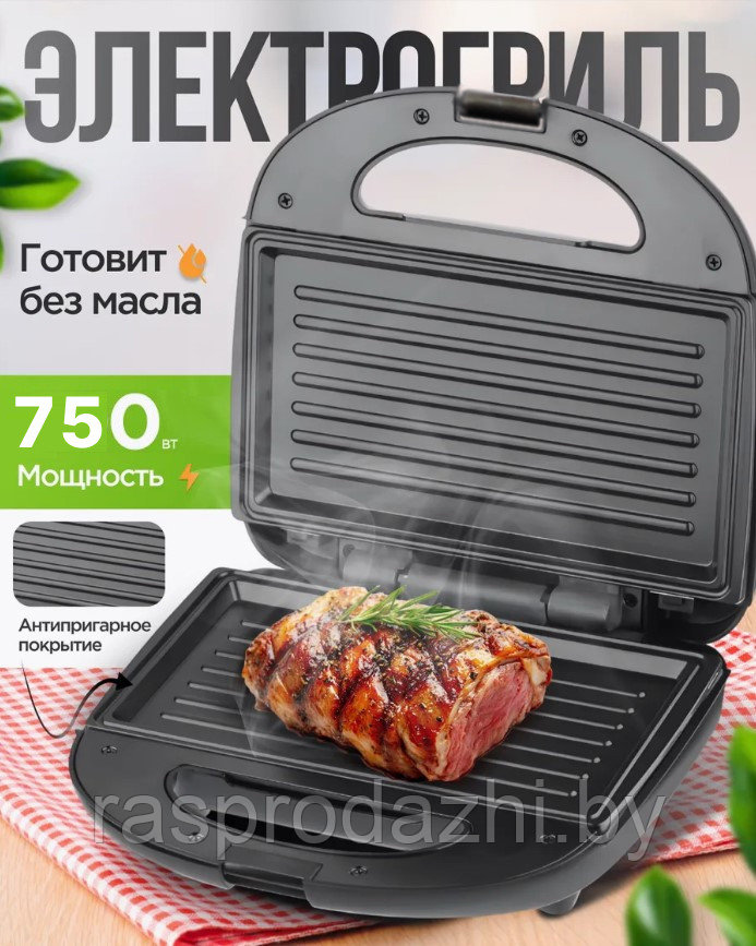 Мини гриль электрический Masima (220*119mm, 750W) MS2021