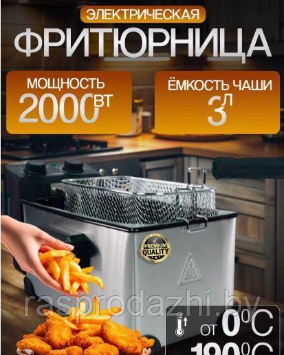 Фритюрница RAF Deep Fryer (3L, 2000Вт )R.5299