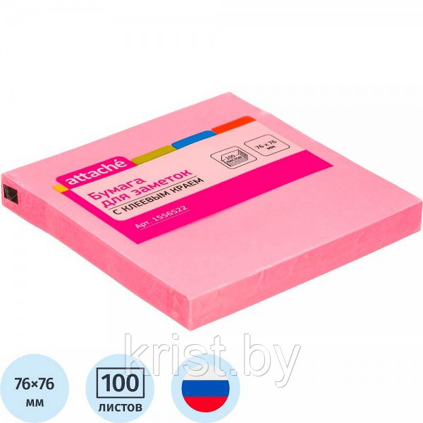 Самоклеящийся блок Attache, 76*76мм, 100л, розовый