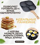 Сковорода для завтрака (4 секции) Egg & hamburger frying pan, фото 3