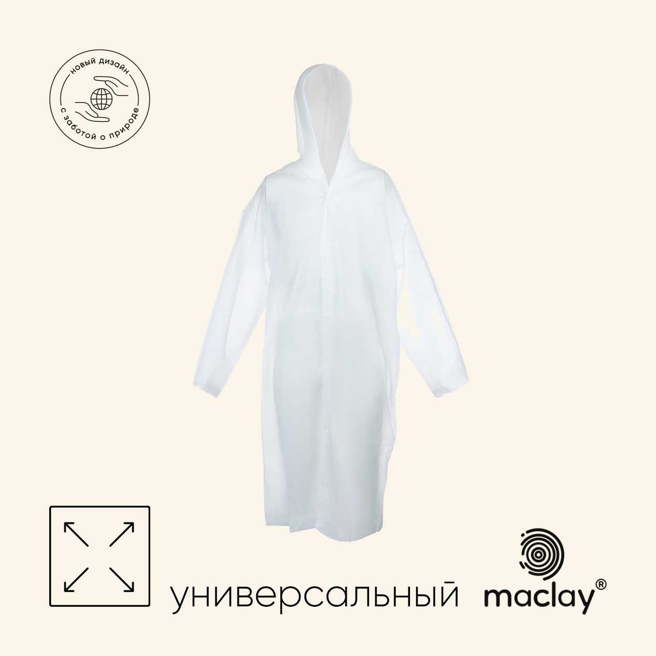 Дождевик - плащ maclay, взрослый, р. универсальный, белый