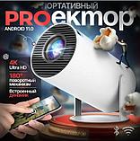 Проектор портативный ULTRA HD (HD, USB, пульт), фото 2