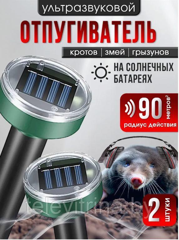 Отпугиватель кротов (грызунов) Effectively Repels