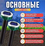Отпугиватель кротов (грызунов) Effectively Repels, фото 2
