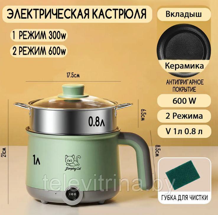 Многофункциональная электрическая кастрюля Electric Cooker 18см.