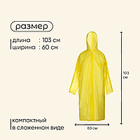 Дождевик - плащ maclay, р. универсальный, цвет жёлтый