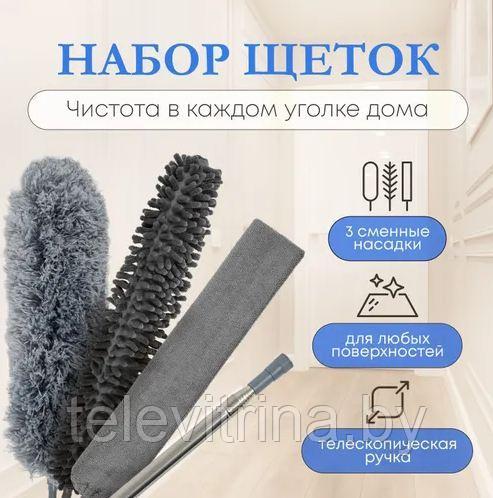 Набор для уборки 3 в 1, пипидастр, гибкая швабра, щетка из синели