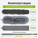 Набор для уборки 3 в 1, пипидастр, гибкая швабра, щетка из синели, фото 2