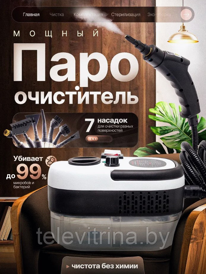 Пароочиститель для уборки дома многофункциональный HX-860