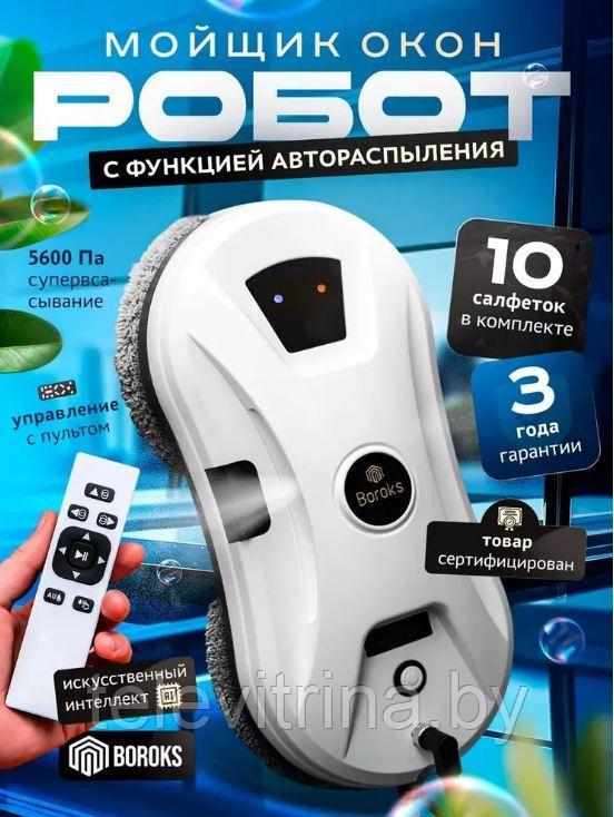 Робот мойщик окон