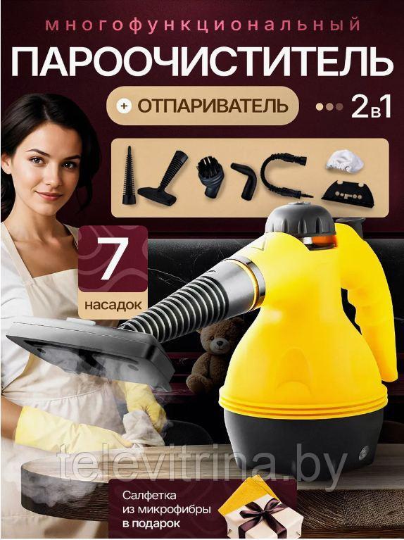 Пароочиститель А001 1000Вт