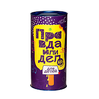 Настольная игра Правда или Дело: Для детей