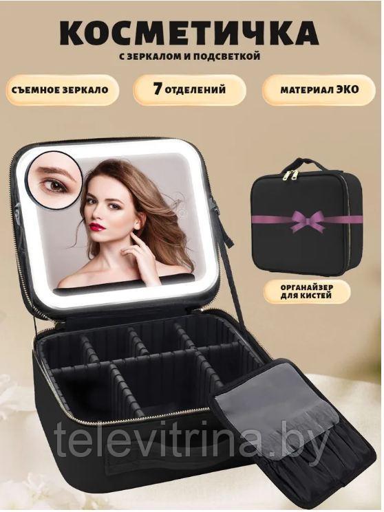 Косметичка дорожная с зеркалом и подсветкой Led makeup mirror YB-015