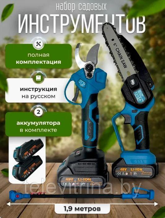 Набор инструментов для сада, аккумуляторная пила, секатор и удлинитель