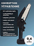 Электрическая цепная пила 6 дюймов с 2 аккумуляторами + кейс, фото 5