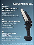 Электрическая цепная пила 6 дюймов с 2 аккумуляторами + кейс, фото 7