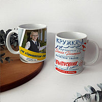 Кружка выпускнику с фото