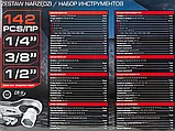 Набор инструментов 142 пр.1/4''3/8''1/2''(6-гр.)(4-32мм), фото 5