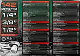 Набор инструментов 142 пр.1/4''3/8''1/2''(6-гр.)(4-32мм), фото 4