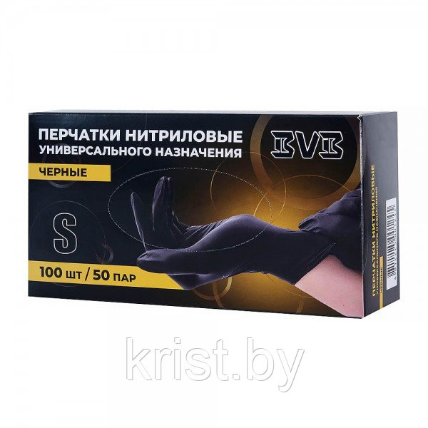 Перчатки нитриловые одноразовые BVB, S, 100шт, чёрные