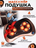 Автомобильная массажная подушка CHM-8028