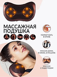 Автомобильная массажная подушка CHM-8028