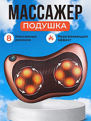 Массажная подушка "Takasima CHM-8028"