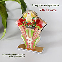 Символика Республики Беларусь на оргстекле с УФ-печатью (размер 16*13,5 см, подставка 11*4 см)