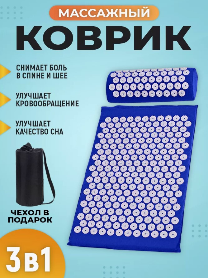 Коврик массажный акупунктурный с подголовником Estix-2