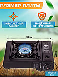 Походная газовая плита Happy Home в кейсе BDZ-155-A, фото 2