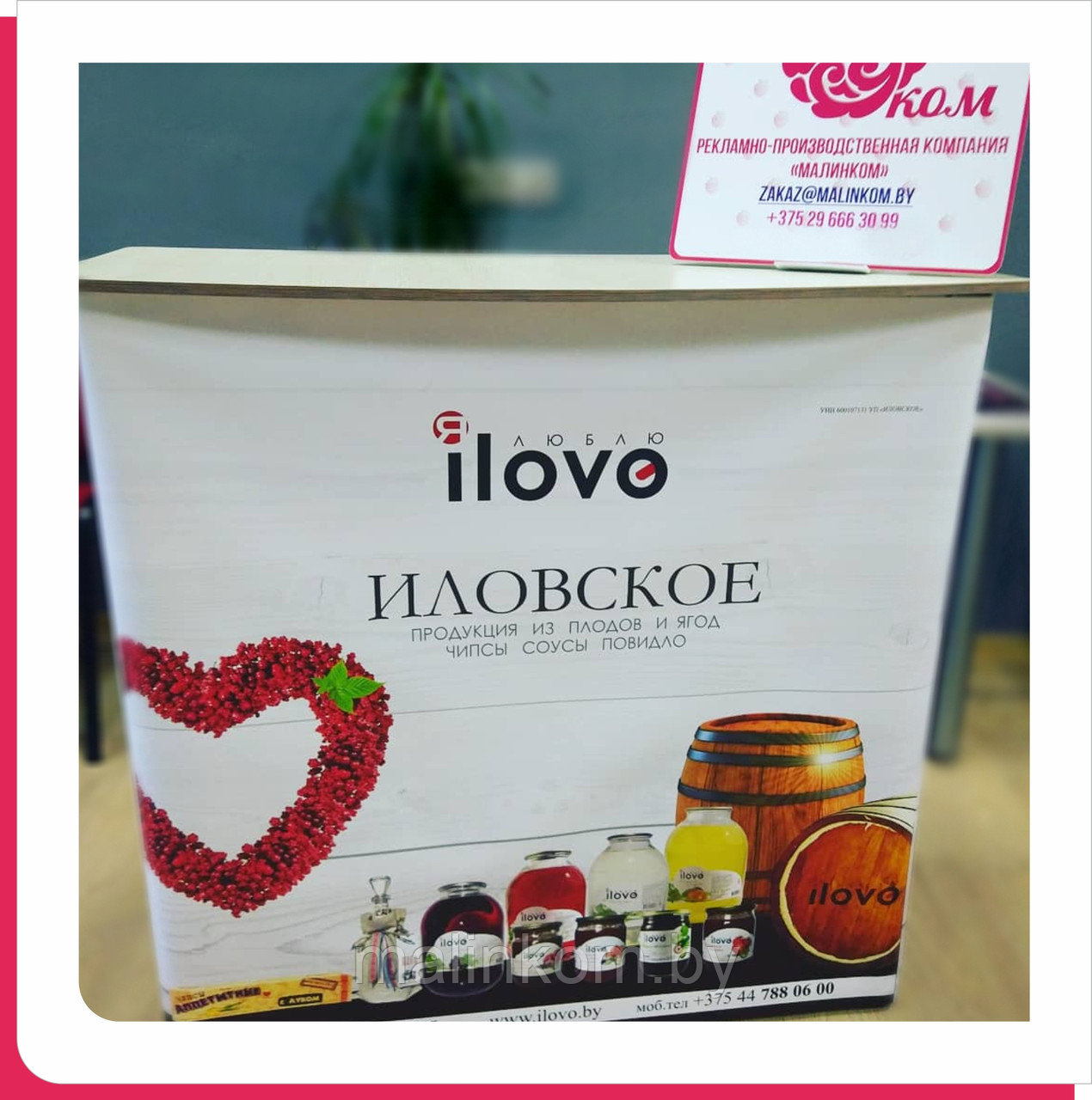Промостолы, Промостойки, Стойки дегустационные