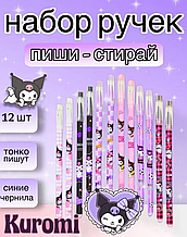 Набор ручек пиши-стирай