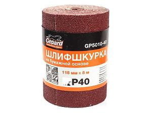 Шлифшкурка 115ммх5м Р400 бум.осн. GEPARD (GP5010-400)
